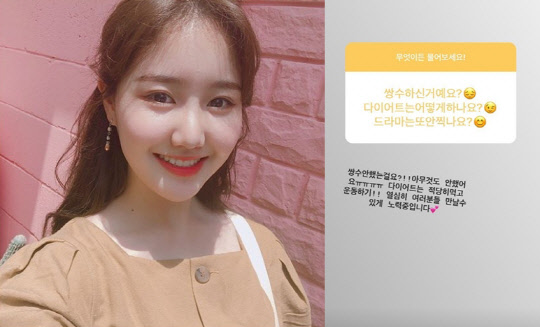 사진=진지희 인스타그램 캡처